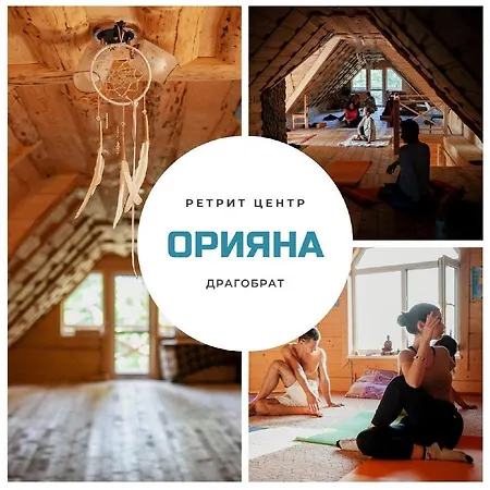 Отель Орияна В Драгобрате/ Карпаты